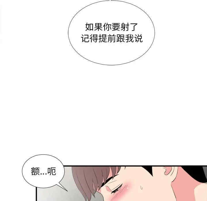 韩国漫画陌生的视线韩漫_陌生的视线-第23话在线免费阅读-韩国漫画-第74张图片