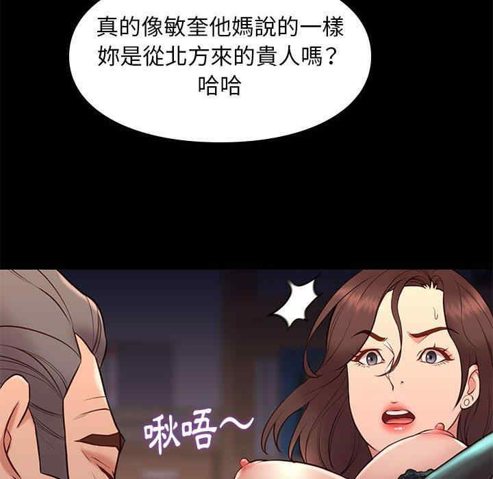 韩国漫画邂逅韩漫_邂逅-第37话在线免费阅读-韩国漫画-第101张图片