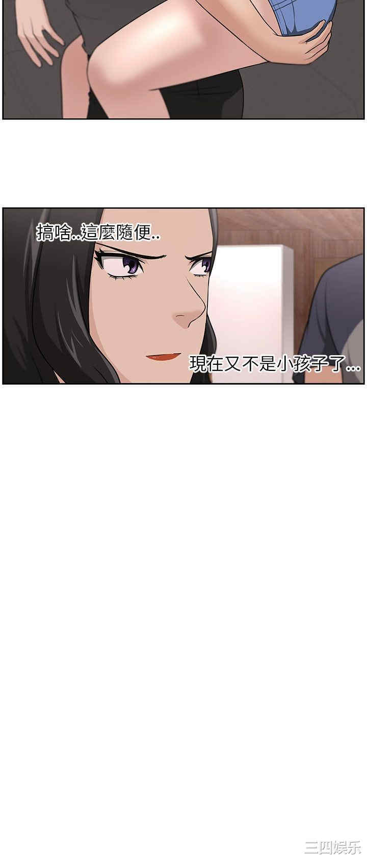 韩国漫画大叔韩漫_大叔-第17话在线免费阅读-韩国漫画-第15张图片