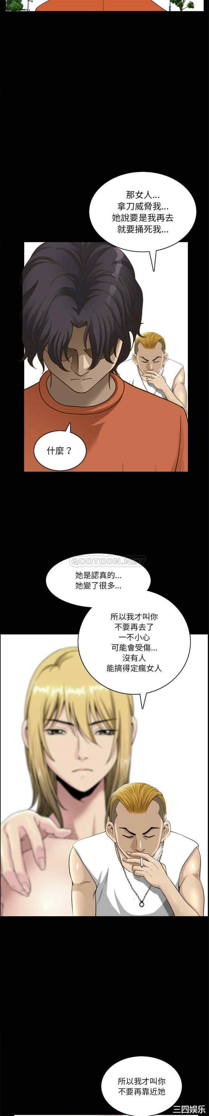 韩国漫画小混混/堕落的人生韩漫_小混混/堕落的人生-第29话在线免费阅读-韩国漫画-第6张图片