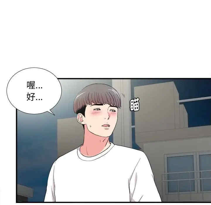 韩国漫画陌生的视线韩漫_陌生的视线-第23话在线免费阅读-韩国漫画-第77张图片