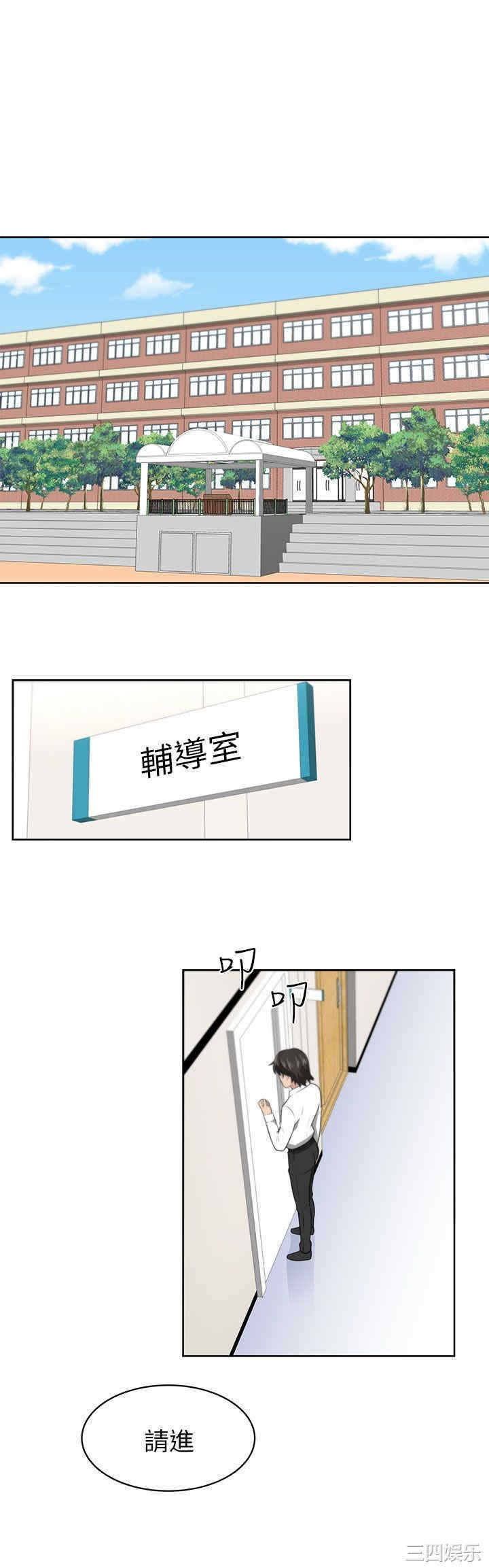 韩国漫画大叔韩漫_大叔-第一话在线免费阅读-韩国漫画-第33张图片