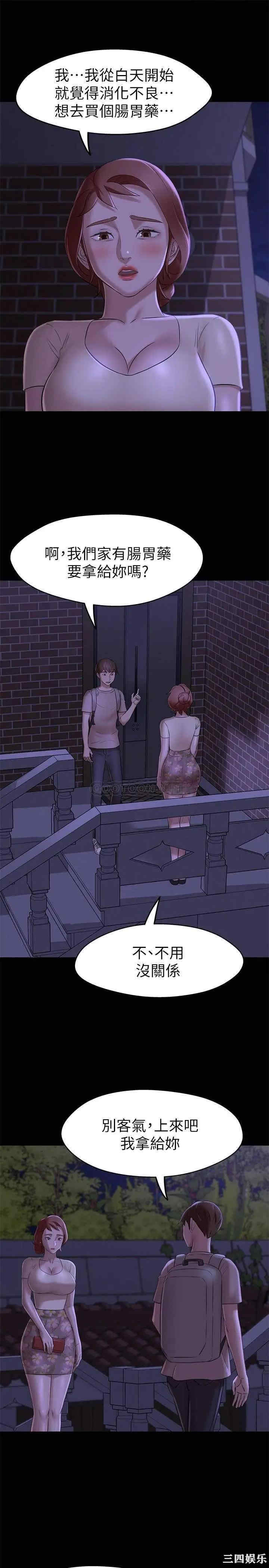 韩国漫画韩漫_小裤裤笔记-第16话在线免费阅读-韩国漫画-第9张图片