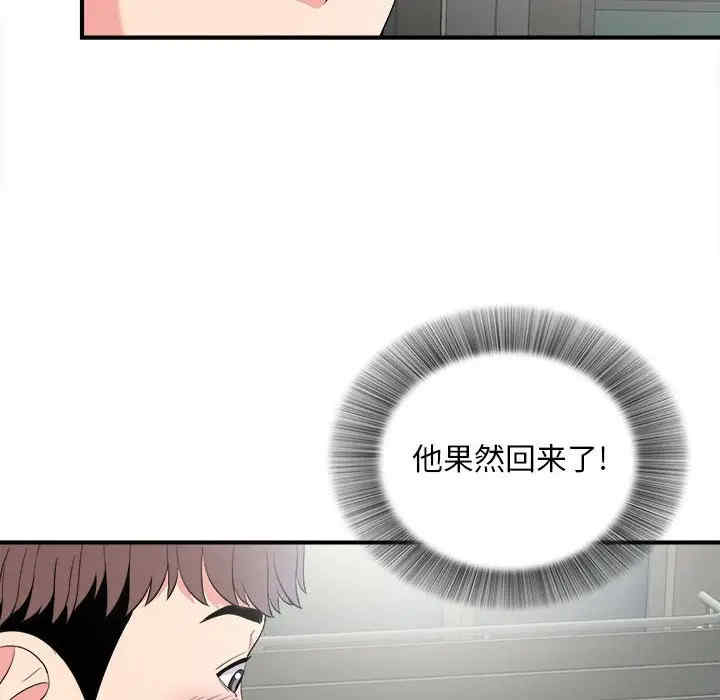 韩国漫画陌生的视线韩漫_陌生的视线-第23话在线免费阅读-韩国漫画-第79张图片