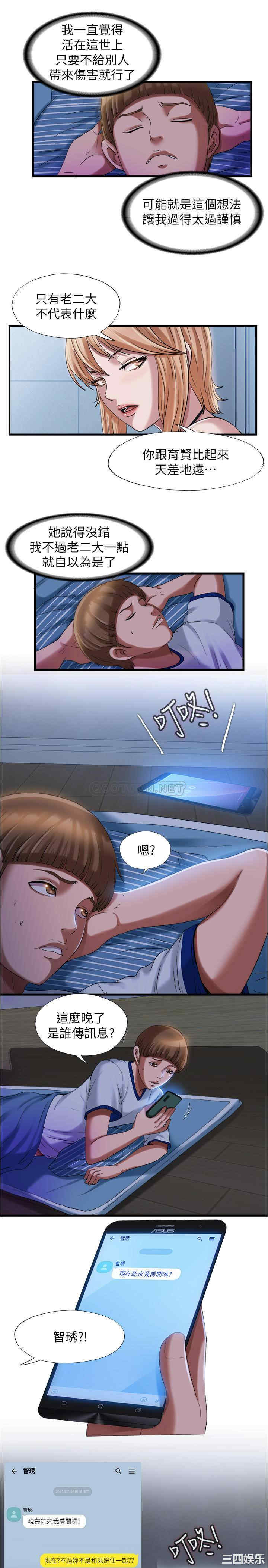 韩国漫画韩漫_满溢游泳池-第20话在线免费阅读-韩国漫画-第15张图片