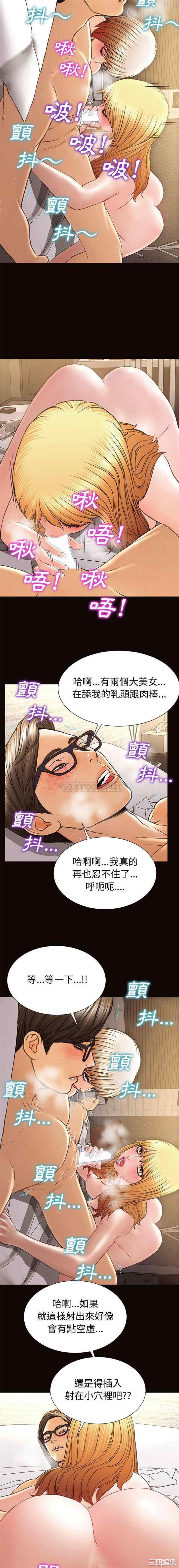 韩国漫画网红吴妍智韩漫_网红吴妍智-第41话在线免费阅读-韩国漫画-第13张图片