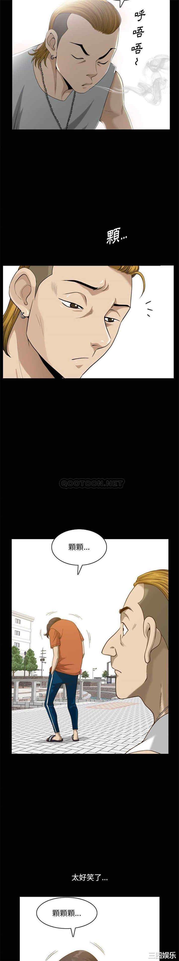 韩国漫画小混混/堕落的人生韩漫_小混混/堕落的人生-第29话在线免费阅读-韩国漫画-第7张图片