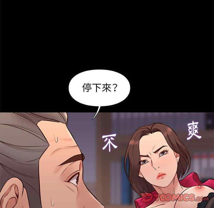 韩国漫画邂逅韩漫_邂逅-第37话在线免费阅读-韩国漫画-第105张图片