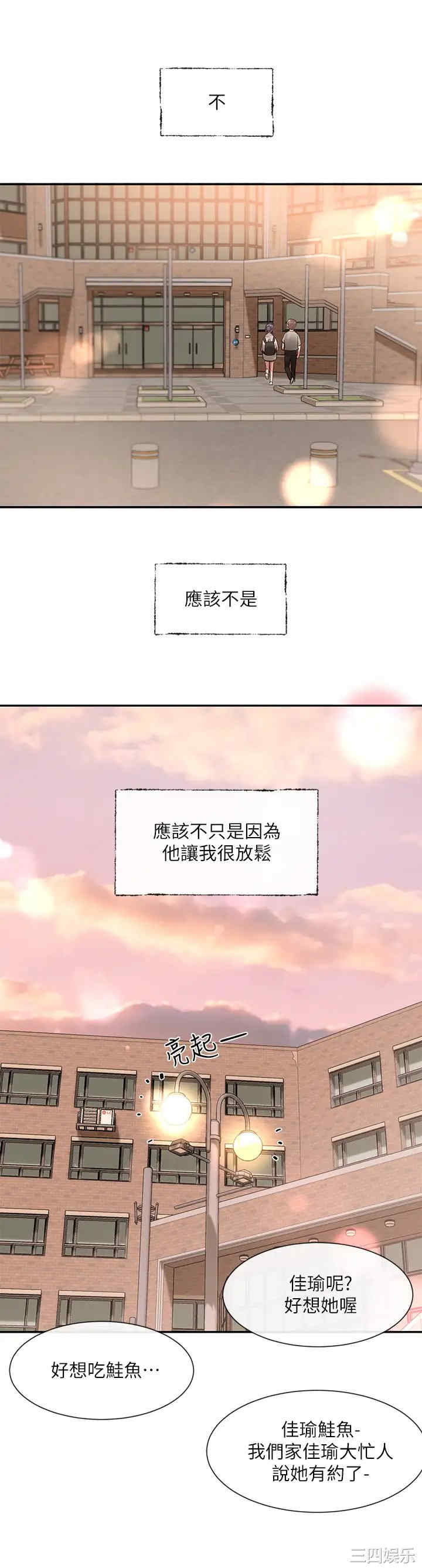 韩国漫画韩漫_社团学姐-第64话在线免费阅读-韩国漫画-第3张图片