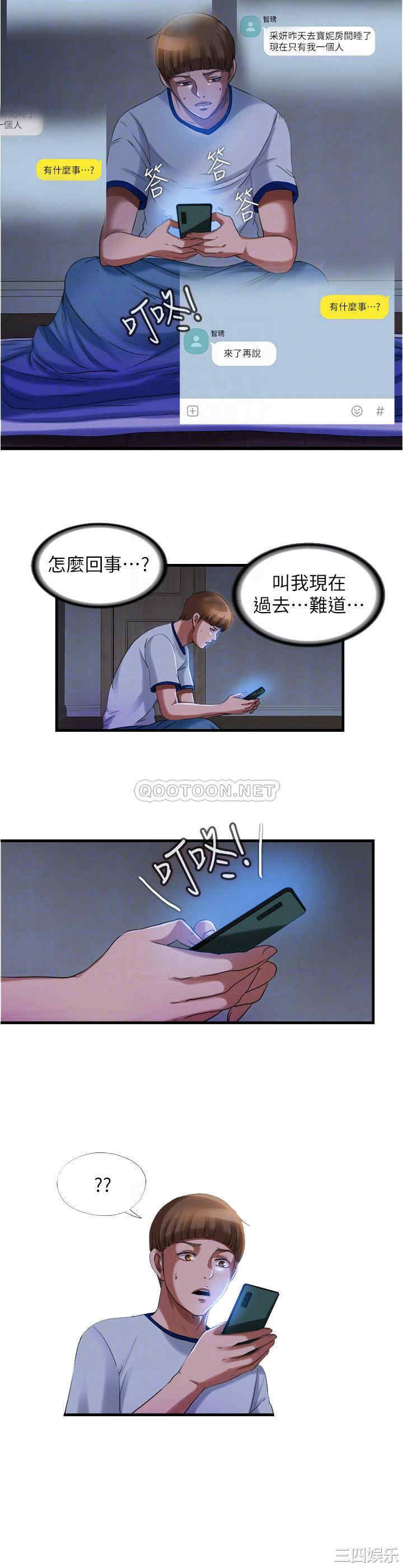 韩国漫画韩漫_满溢游泳池-第20话在线免费阅读-韩国漫画-第16张图片