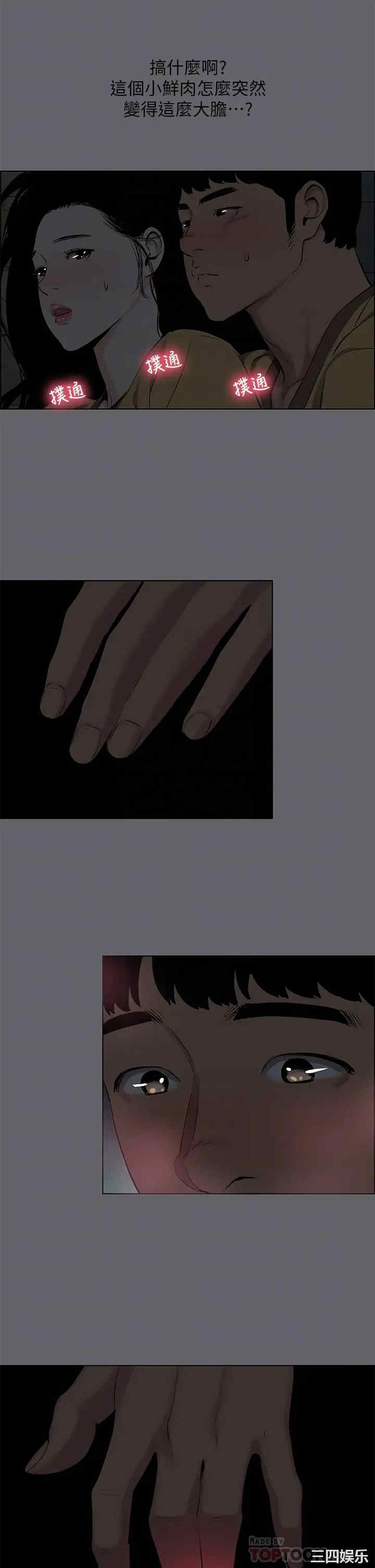 韩国漫画韩漫_纵夏夜之梦-第102话在线免费阅读-韩国漫画-第16张图片