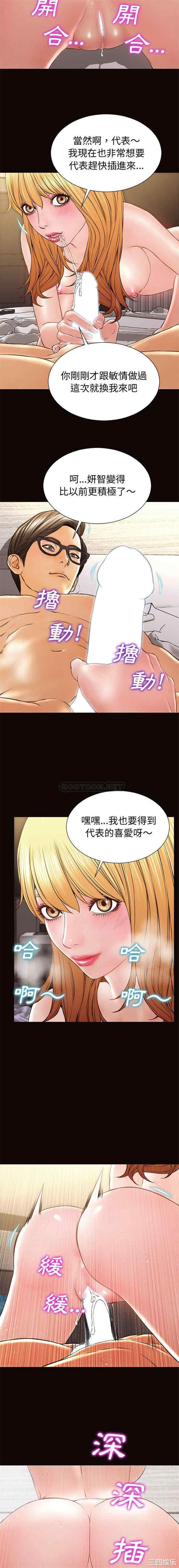 韩国漫画网红吴妍智韩漫_网红吴妍智-第41话在线免费阅读-韩国漫画-第14张图片