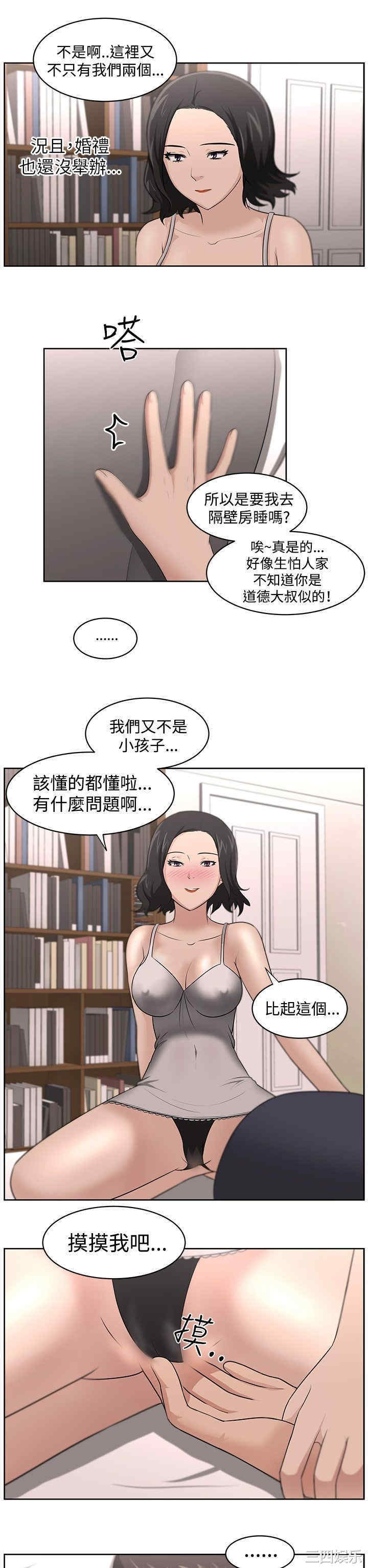 韩国漫画大叔韩漫_大叔-第17话在线免费阅读-韩国漫画-第17张图片