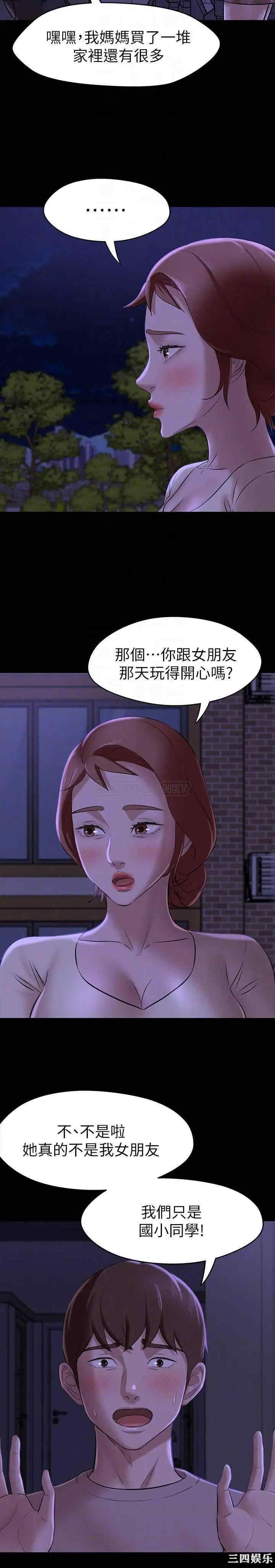 韩国漫画韩漫_小裤裤笔记-第16话在线免费阅读-韩国漫画-第12张图片