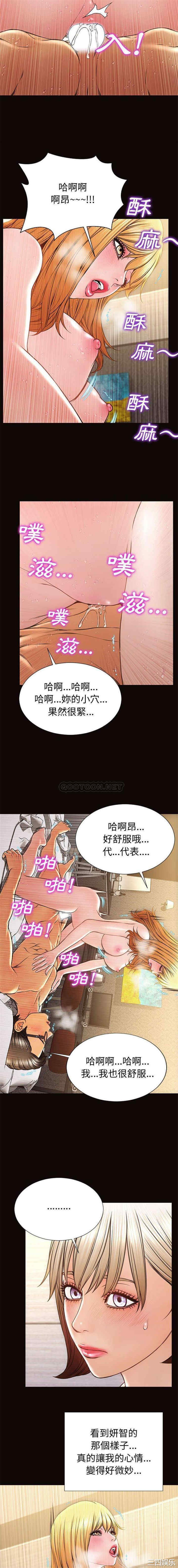 韩国漫画网红吴妍智韩漫_网红吴妍智-第41话在线免费阅读-韩国漫画-第15张图片