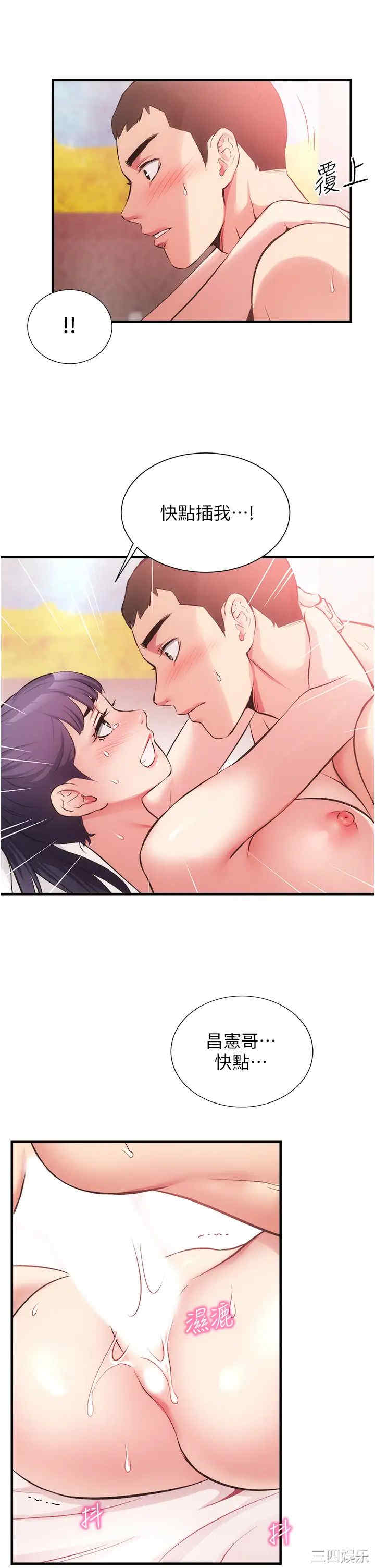 韩国漫画韩漫_弟妹诊撩室-第42话在线免费阅读-韩国漫画-第13张图片