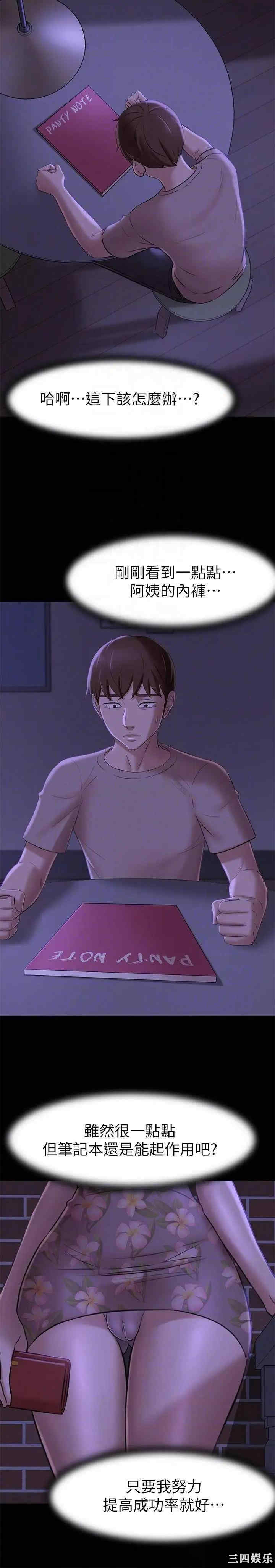 韩国漫画韩漫_小裤裤笔记-第16话在线免费阅读-韩国漫画-第14张图片