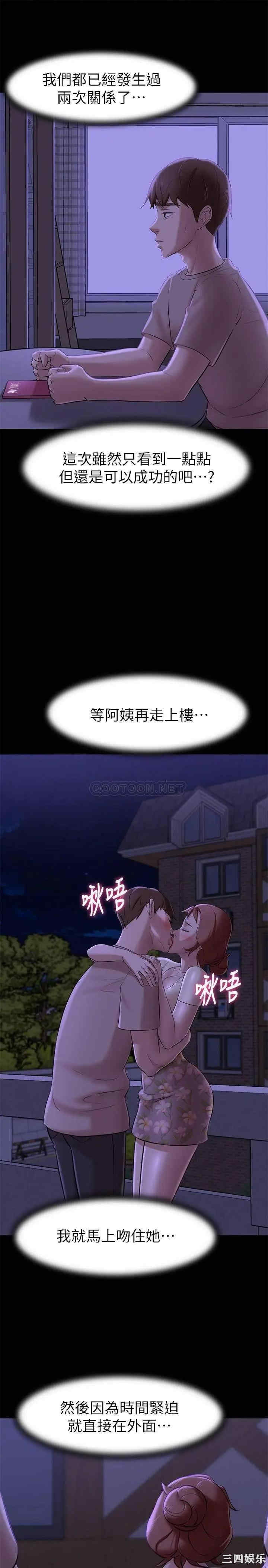 韩国漫画韩漫_小裤裤笔记-第16话在线免费阅读-韩国漫画-第15张图片