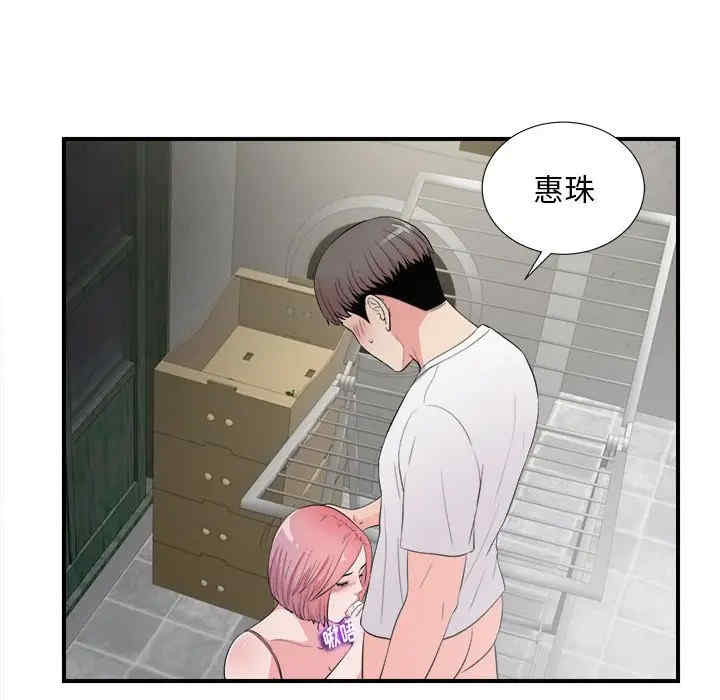 韩国漫画陌生的视线韩漫_陌生的视线-第23话在线免费阅读-韩国漫画-第86张图片