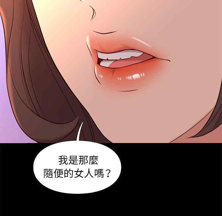韩国漫画邂逅韩漫_邂逅-第37话在线免费阅读-韩国漫画-第109张图片