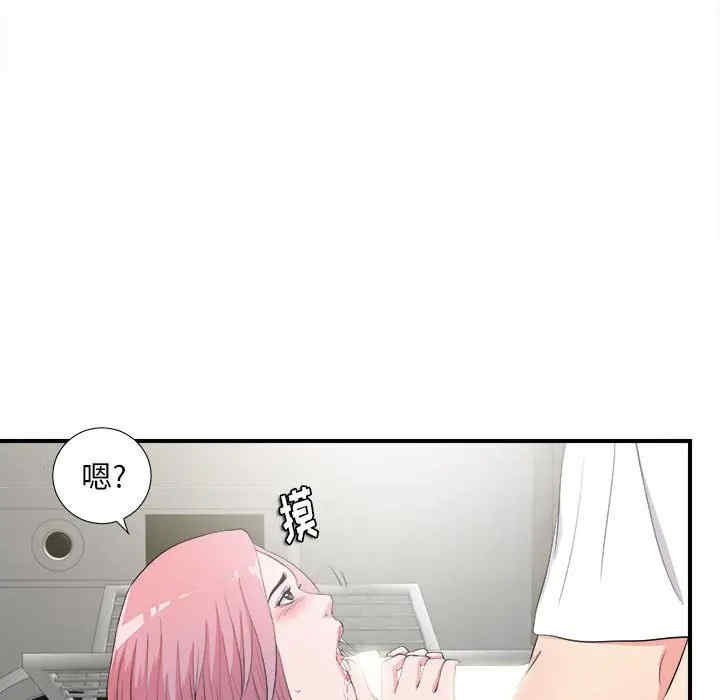 韩国漫画陌生的视线韩漫_陌生的视线-第23话在线免费阅读-韩国漫画-第87张图片