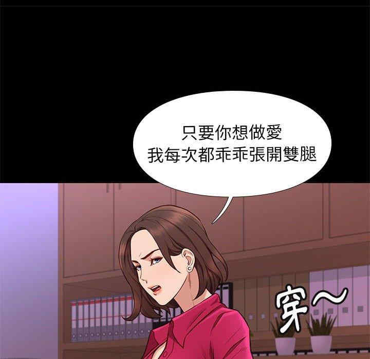 韩国漫画邂逅韩漫_邂逅-第37话在线免费阅读-韩国漫画-第110张图片