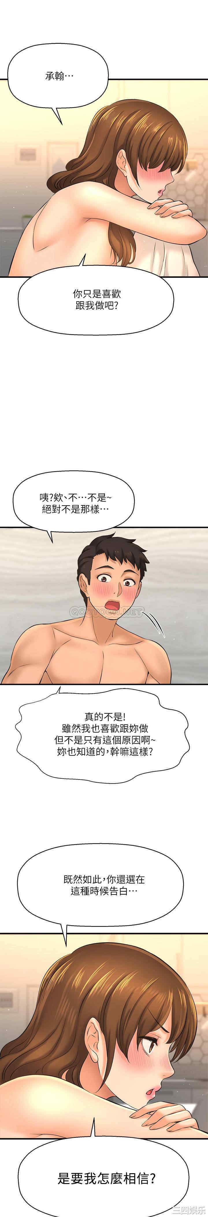 韩国漫画韩漫_是谁偷上他的-第15话在线免费阅读-韩国漫画-第38张图片