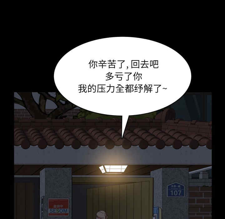 韩国漫画一次成瘾韩漫_一次成瘾-第8话在线免费阅读-韩国漫画-第89张图片