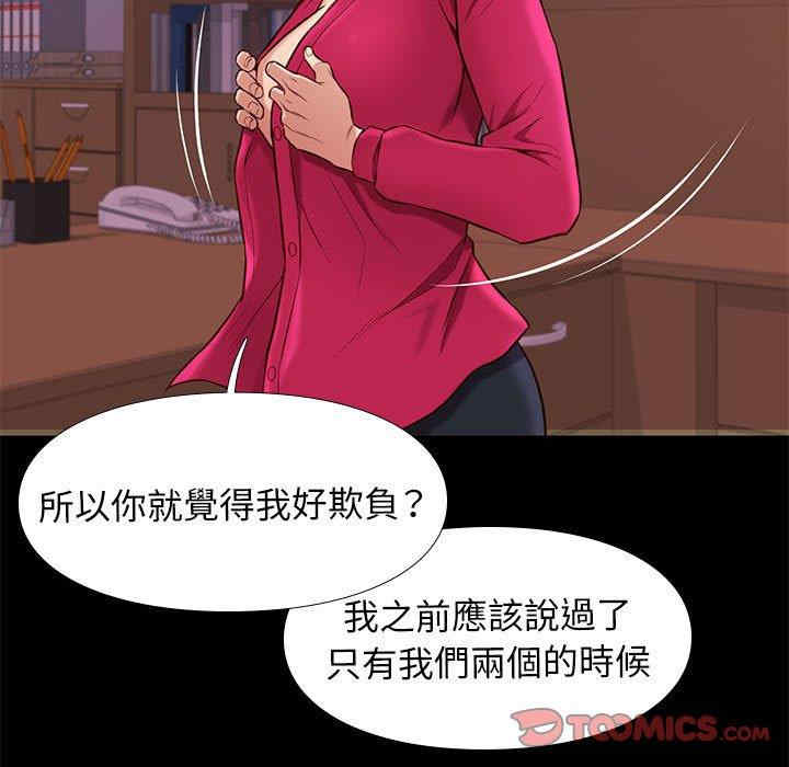 韩国漫画邂逅韩漫_邂逅-第37话在线免费阅读-韩国漫画-第111张图片