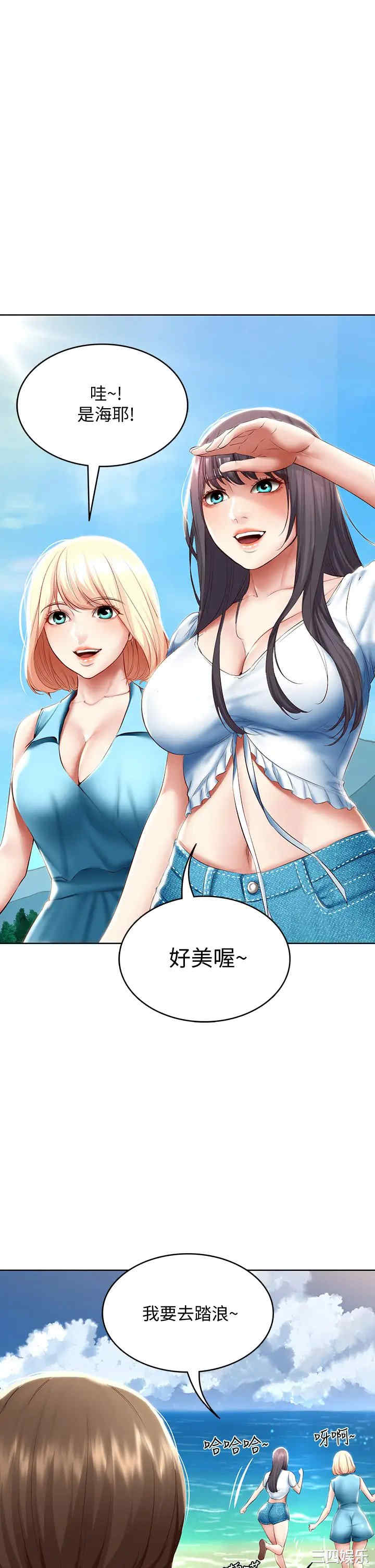 韩国漫画韩漫_寄宿日记-第72话在线免费阅读-韩国漫画-第1张图片