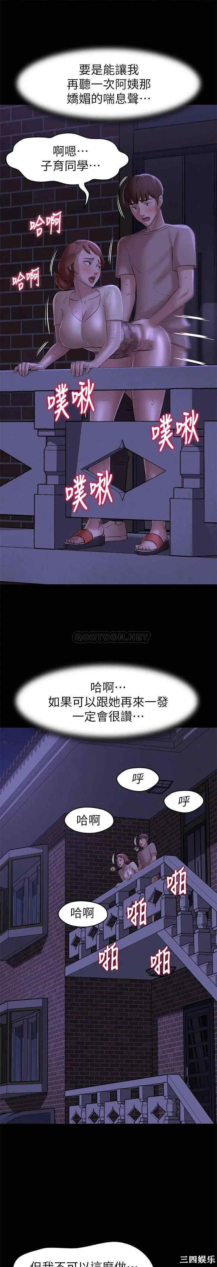 韩国漫画韩漫_小裤裤笔记-第16话在线免费阅读-韩国漫画-第17张图片