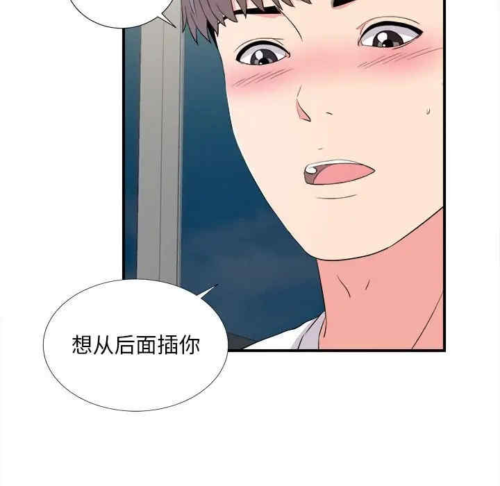 韩国漫画陌生的视线韩漫_陌生的视线-第23话在线免费阅读-韩国漫画-第89张图片