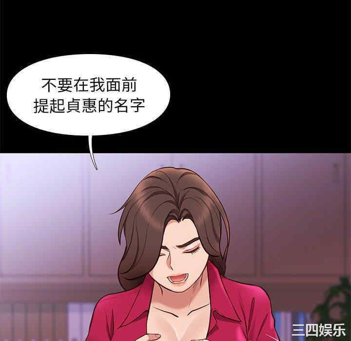韩国漫画邂逅韩漫_邂逅-第37话在线免费阅读-韩国漫画-第112张图片