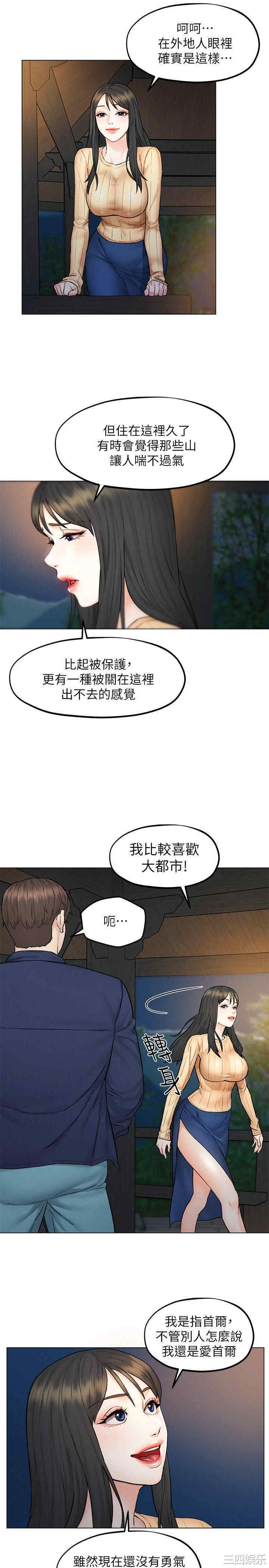 韩国漫画人夫大解放韩漫_人夫大解放-第8话在线免费阅读-韩国漫画-第11张图片