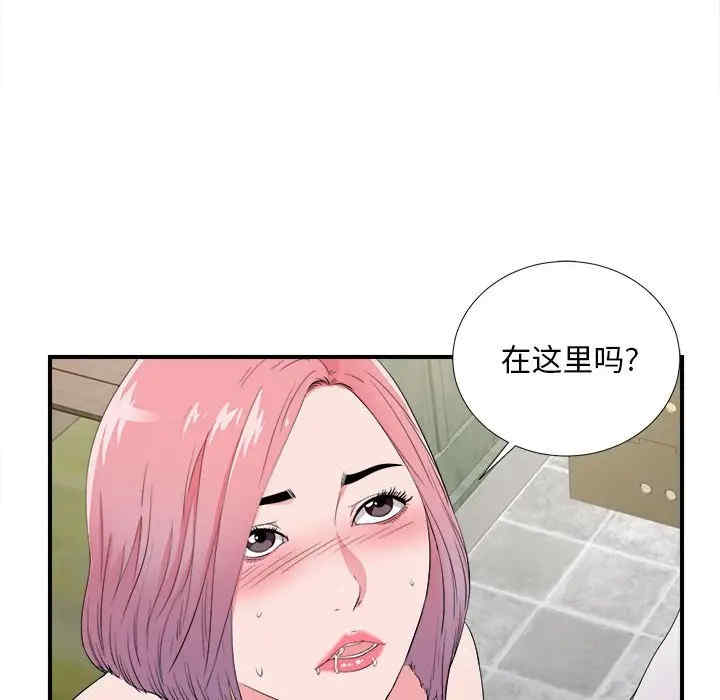 韩国漫画陌生的视线韩漫_陌生的视线-第23话在线免费阅读-韩国漫画-第90张图片