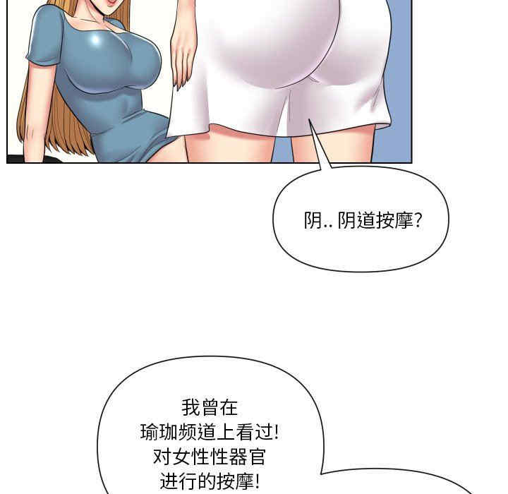 韩国漫画私密交易韩漫_私密交易-第14话在线免费阅读-韩国漫画-第35张图片