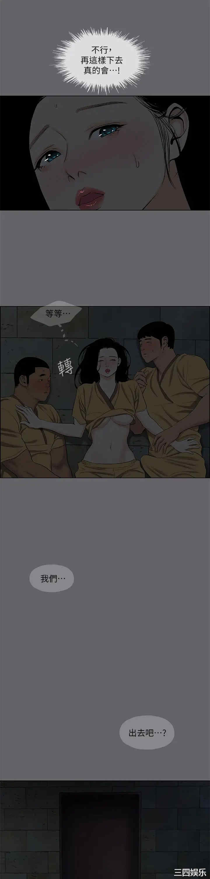 韩国漫画韩漫_纵夏夜之梦-第102话在线免费阅读-韩国漫画-第20张图片