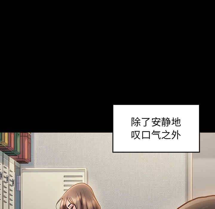 韩国漫画桃花韩漫_桃花-第11话在线免费阅读-韩国漫画-第92张图片