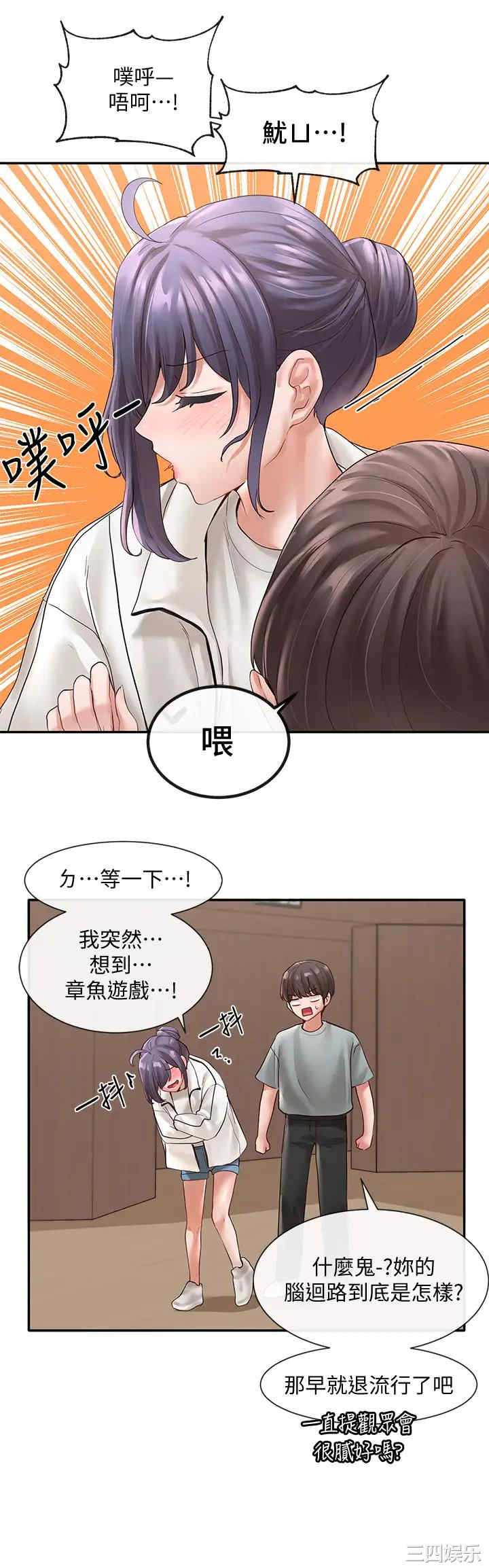 韩国漫画韩漫_社团学姐-第64话在线免费阅读-韩国漫画-第7张图片
