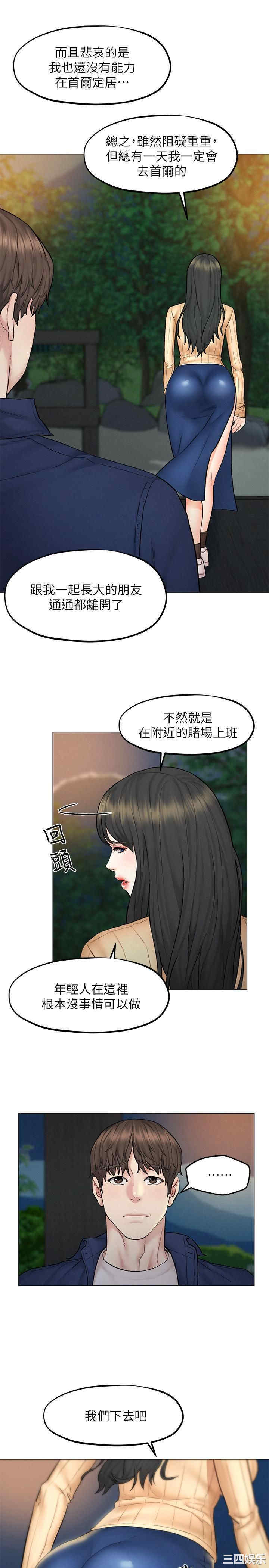 韩国漫画人夫大解放韩漫_人夫大解放-第8话在线免费阅读-韩国漫画-第13张图片