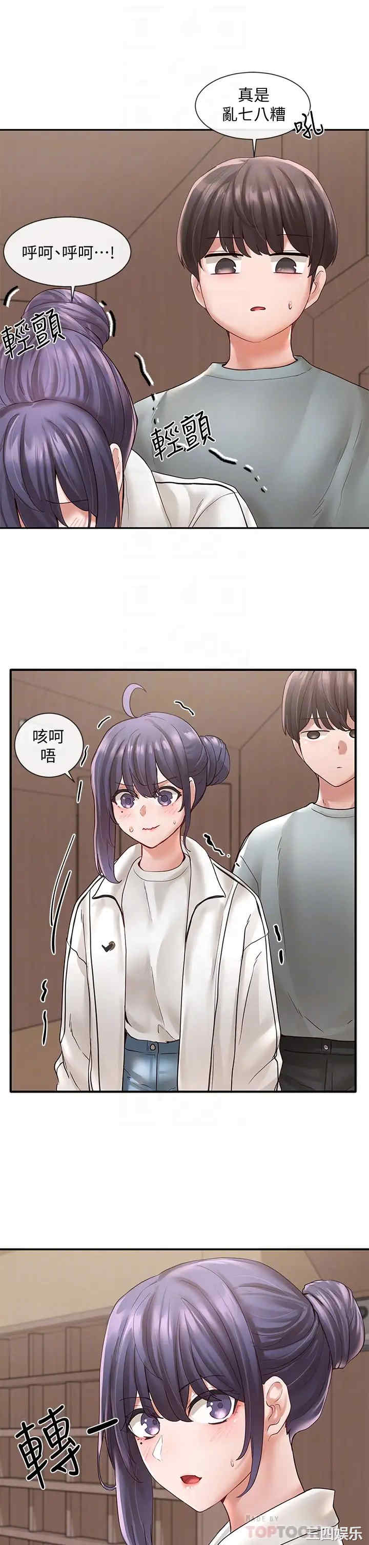 韩国漫画韩漫_社团学姐-第64话在线免费阅读-韩国漫画-第8张图片