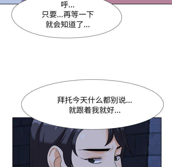 韩国漫画同事换换爱韩漫_同事换换爱-第21话在线免费阅读-韩国漫画-第36张图片