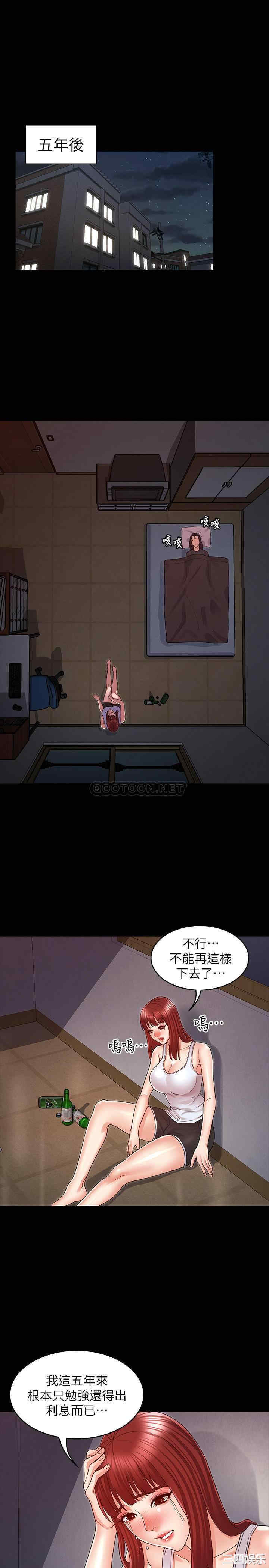 韩国漫画韩漫_教师体罚-第20话在线免费阅读-韩国漫画-第1张图片