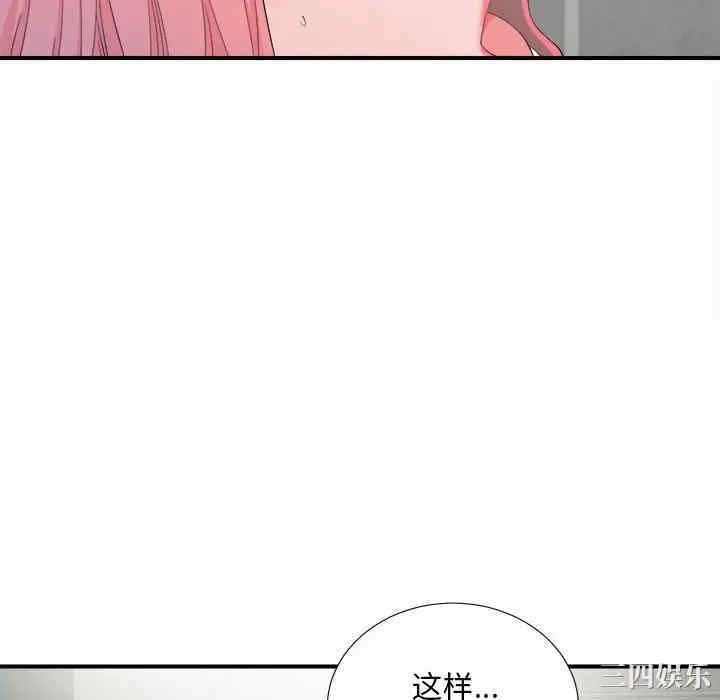 韩国漫画陌生的视线韩漫_陌生的视线-第23话在线免费阅读-韩国漫画-第94张图片