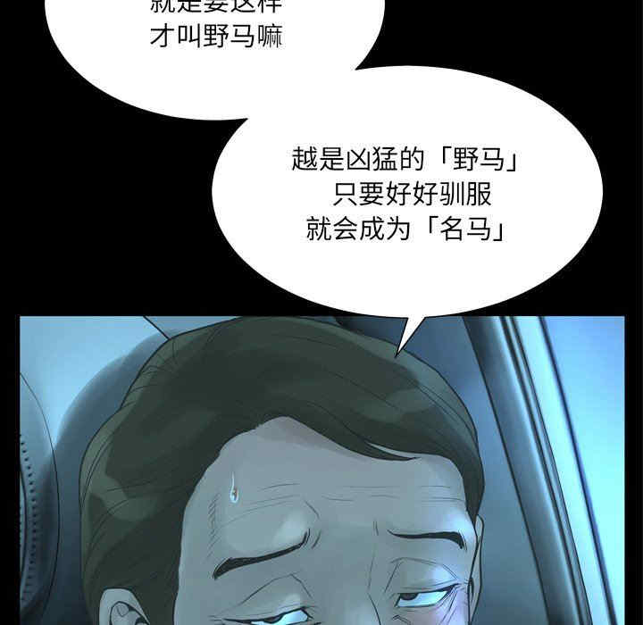 韩国漫画变脸逆袭/变身面膜韩漫_变脸逆袭/变身面膜-第21话在线免费阅读-韩国漫画-第49张图片