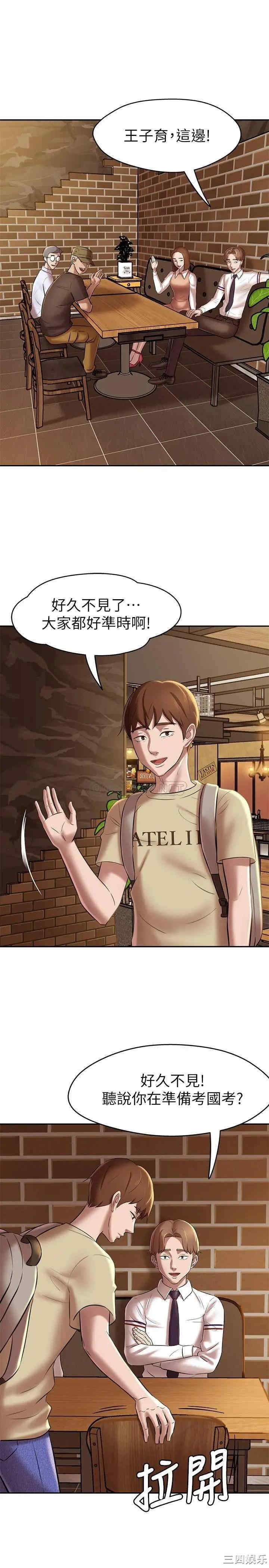 韩国漫画韩漫_小裤裤笔记-第16话在线免费阅读-韩国漫画-第21张图片