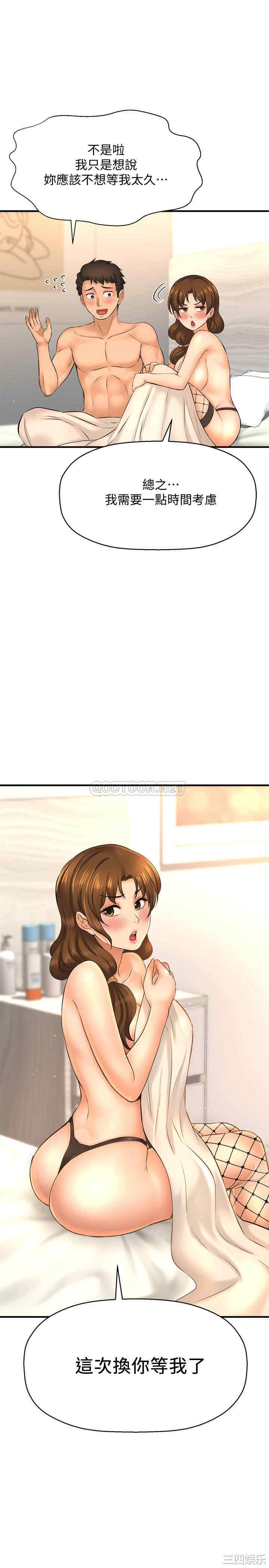 韩国漫画韩漫_是谁偷上他的-第15话在线免费阅读-韩国漫画-第39张图片