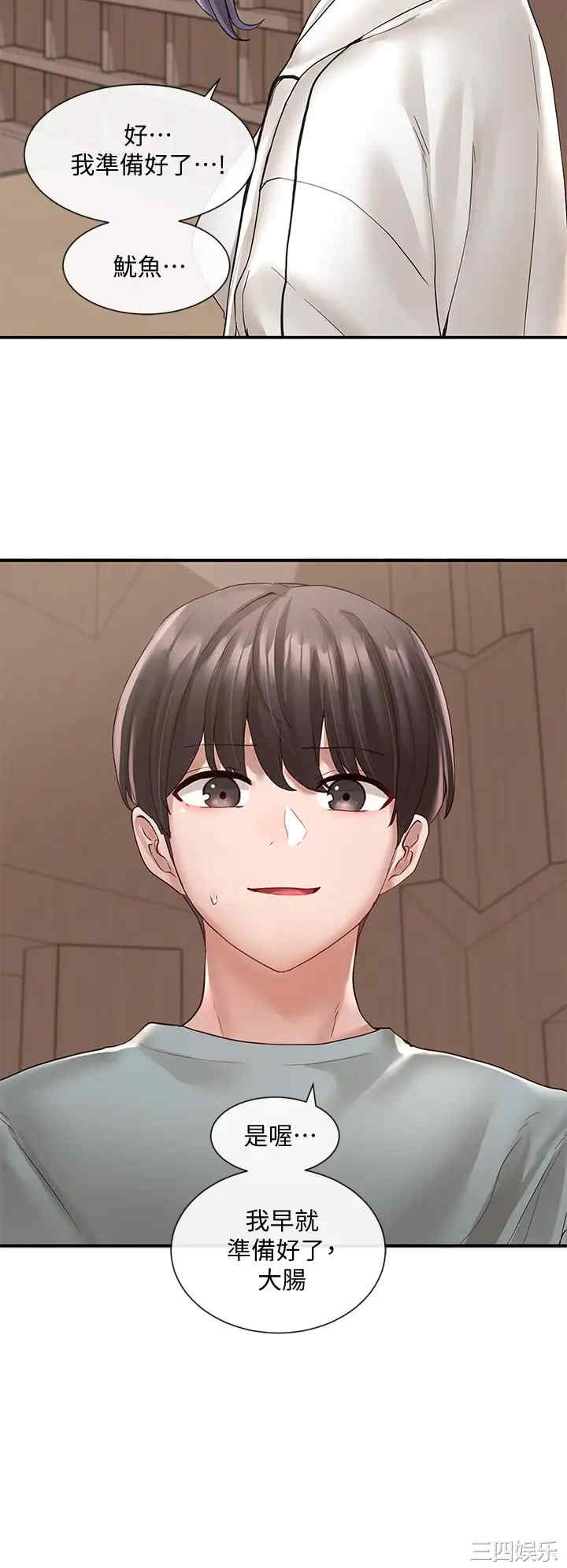 韩国漫画韩漫_社团学姐-第64话在线免费阅读-韩国漫画-第9张图片