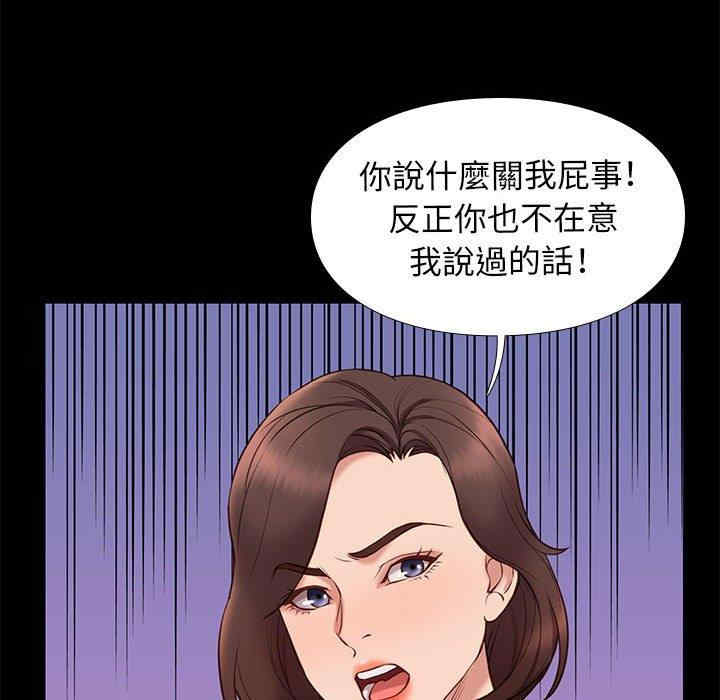 韩国漫画邂逅韩漫_邂逅-第37话在线免费阅读-韩国漫画-第116张图片