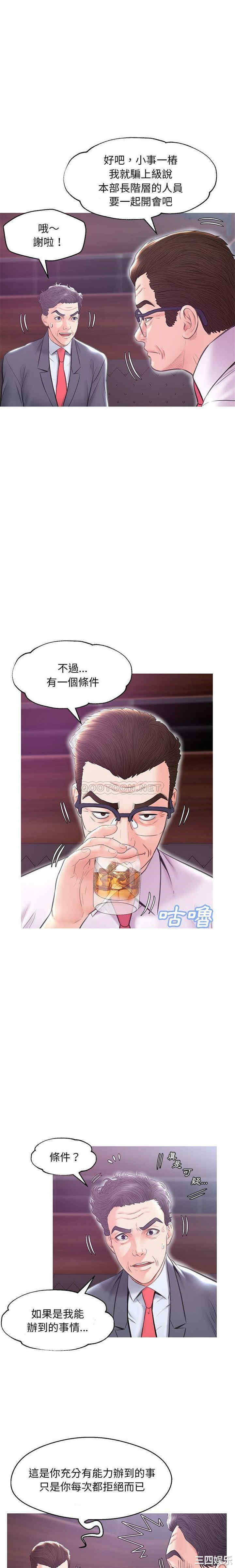 韩国漫画俏儿媳/媳妇单身中韩漫_俏儿媳/媳妇单身中-第32话在线免费阅读-韩国漫画-第20张图片